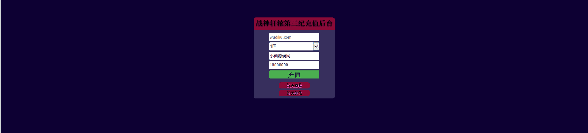图片[11]-（5957期）星辰破单职业传奇四大陆15阶版本搭建，助你游戏创业【GM后台+源码+教程】-保成圈-山云人力,分享创业咨询_最新网络项目资源