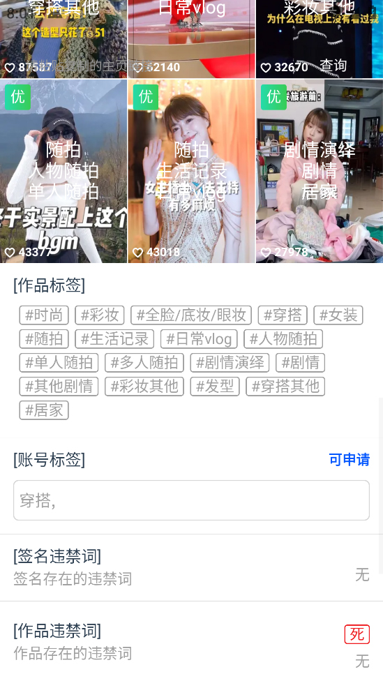 图片[5]-（5505期）外发收费688的抖音权重、限流、标签查询系统，直播礼物收割机【软件+教程】-保成圈-山云人力,分享创业咨询_最新网络项目资源