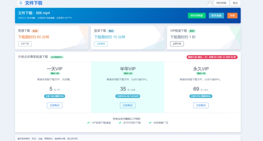 图片[2]-(7577期）2023运营级别网赚网盘平台搭建（源码+教程）-保成圈-山云人力,分享创业咨询_最新网络项目资源
