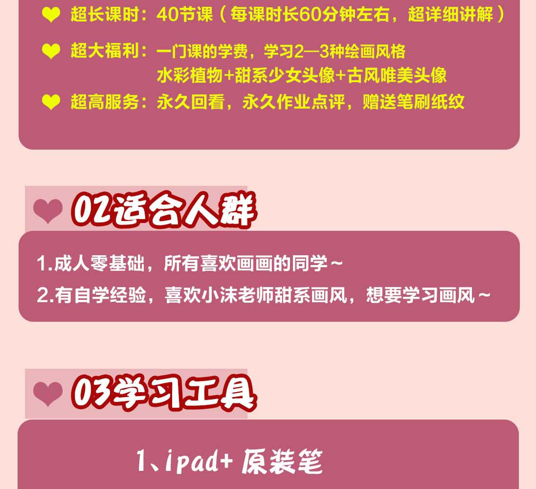 图片[4]-（4002期）2022年ipad综合团练水彩植物+少女头像，二合一课程（40节课）-保成圈-山云人力,分享创业咨询_最新网络项目资源