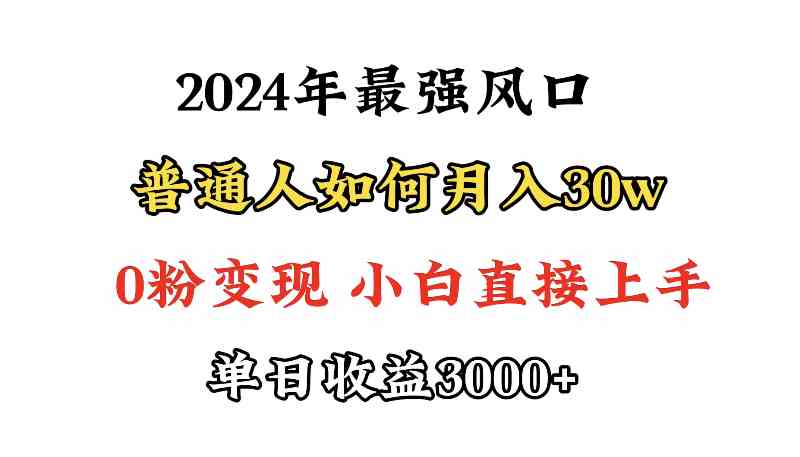 （9630期）小游戏直播最强风口，小游戏直播月入30w，0粉变现，最适合小白做的项目-保成圈-山云人力,分享创业咨询_最新网络项目资源