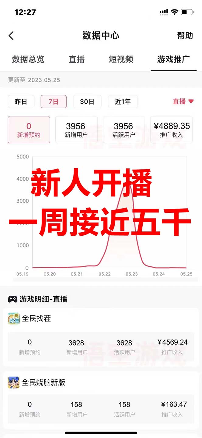 图片[6]-（7335期）抖音爆火的悬疑解谜小游戏【隐秘的档案】无人直播玩法【教程+游戏+工具】-保成圈-山云人力,分享创业咨询_最新网络项目资源