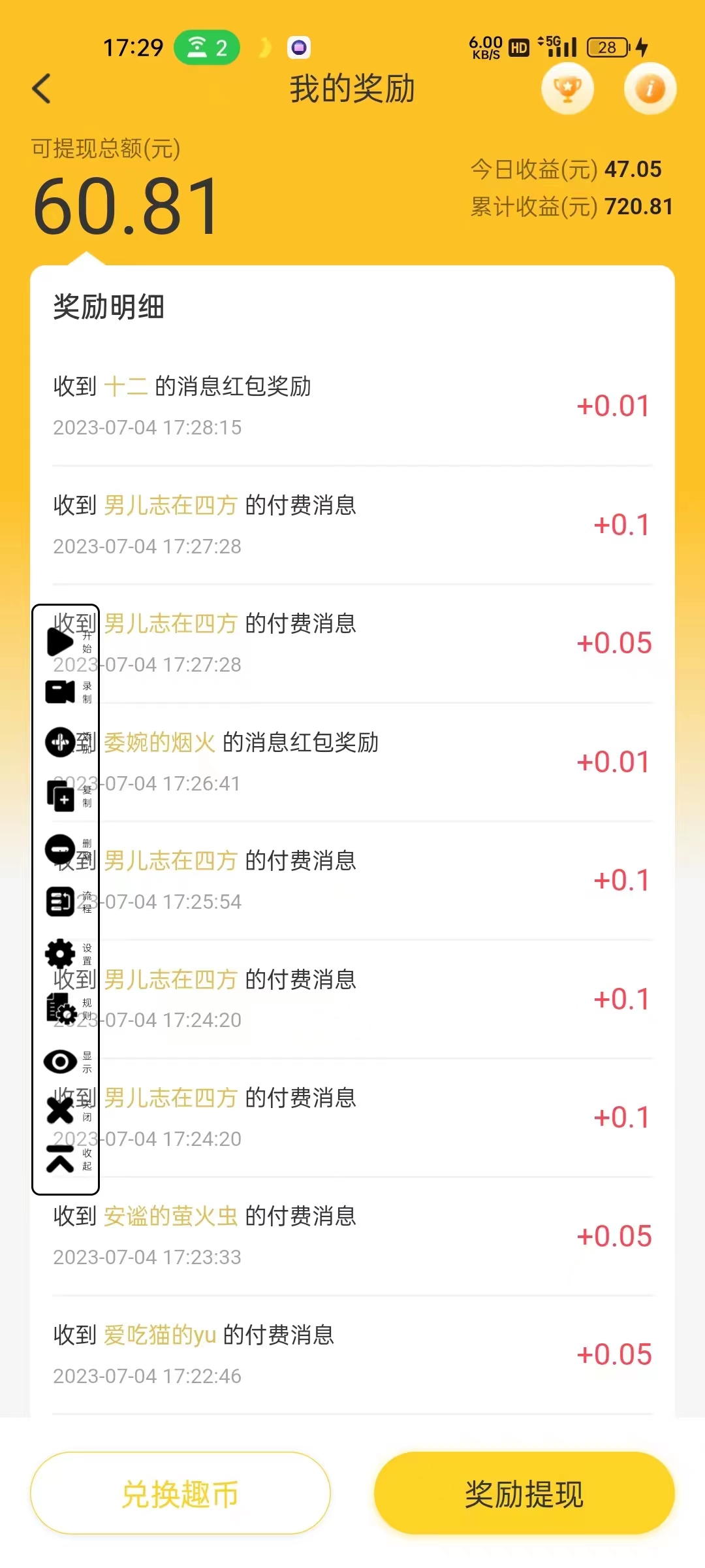 图片[4]-（7158期）最新他趣聊天挂机项目，单设备一天收益轻松30-50+【挂机脚本+详细教程】-保成圈-山云人力,分享创业咨询_最新网络项目资源