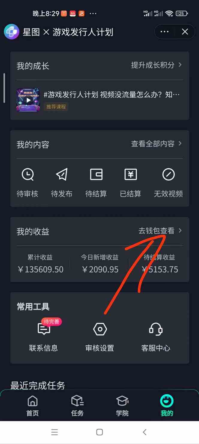 图片[2]-（9303期）梦幻西游手游2.0升级玩法，一单35，手机平板即可操作，日入2000+轻轻松松”-保成圈-山云人力,分享创业咨询_最新网络项目资源