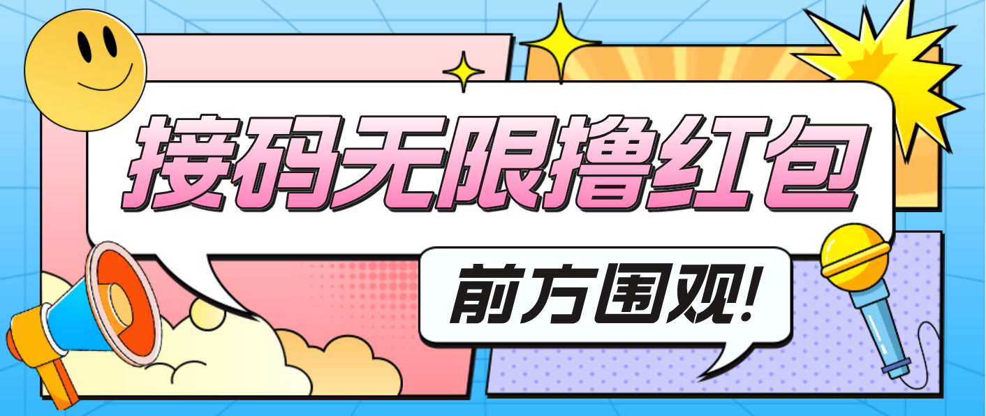 （4745期）最新某新闻平台接码无限撸0.88元，提现秒到账【详细玩法教程】-保成圈-山云人力,分享创业咨询_最新网络项目资源