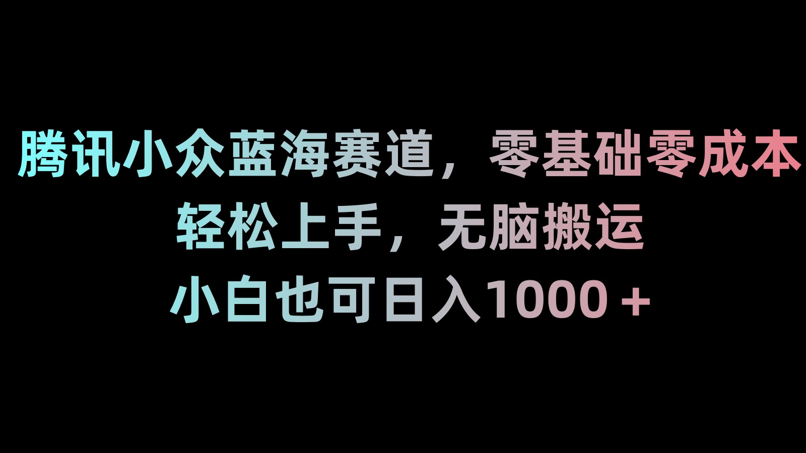 （8827期）新年暴力项目，最新技术实现抖音24小时无人直播 零风险不违规 每日躺赚3000-保成圈-山云人力,分享创业咨询_最新网络项目资源