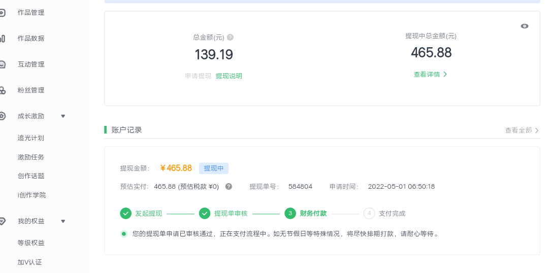 图片[2]-（4755期）爱奇艺号视频发布，每天几分钟即可发布视频，月入10000+【教程+涨粉攻略】-保成圈-山云人力,分享创业咨询_最新网络项目资源