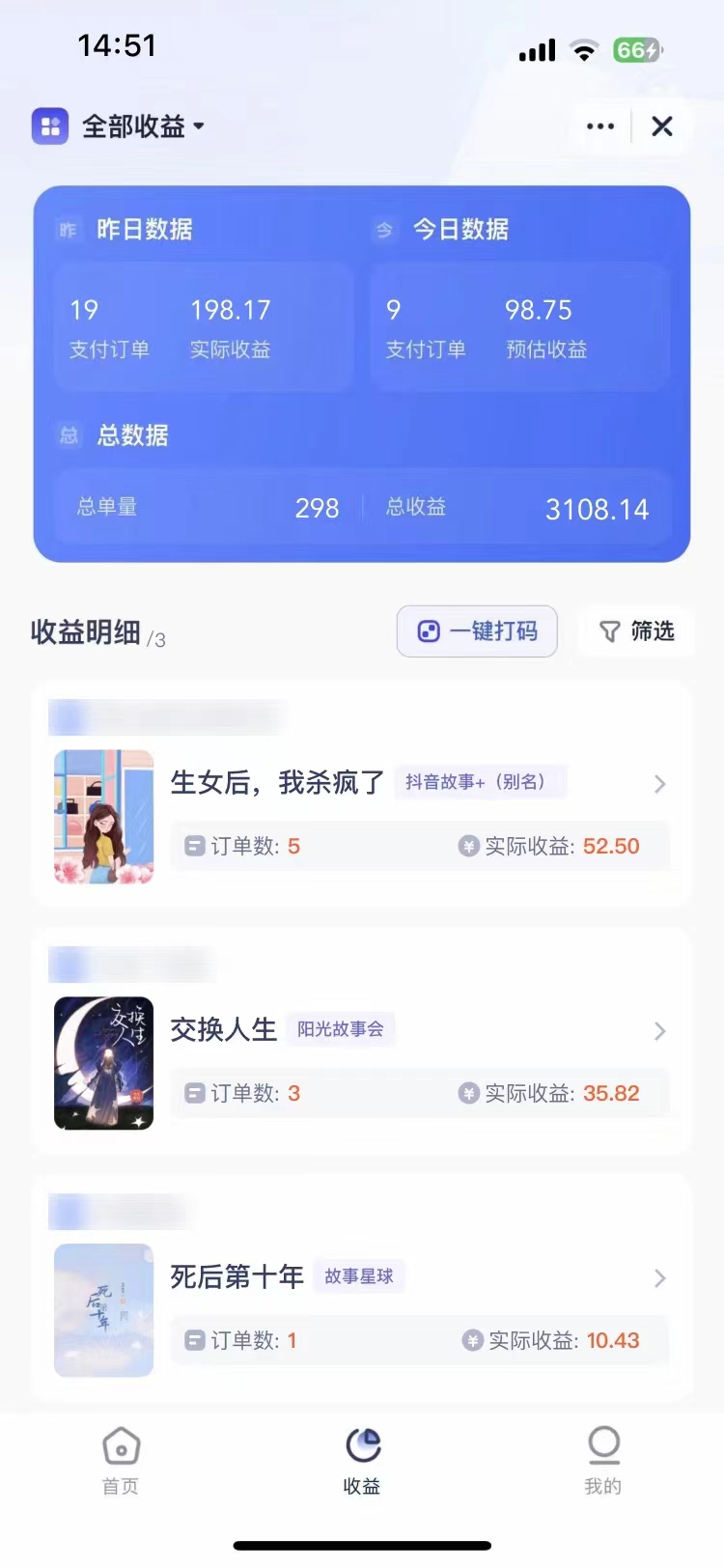 图片[7]-（7223期）短剧，小说推广新玩法，一款神器全搞定，小白轻松日入200+-保成圈-山云人力,分享创业咨询_最新网络项目资源