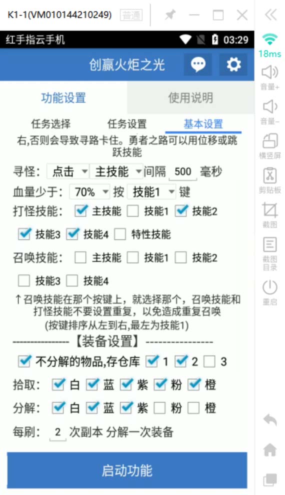图片[6]-（6552期）最新工作室内部火炬之光搬砖全自动挂机打金项目，单窗口日收益10-20+-保成圈-山云人力,分享创业咨询_最新网络项目资源