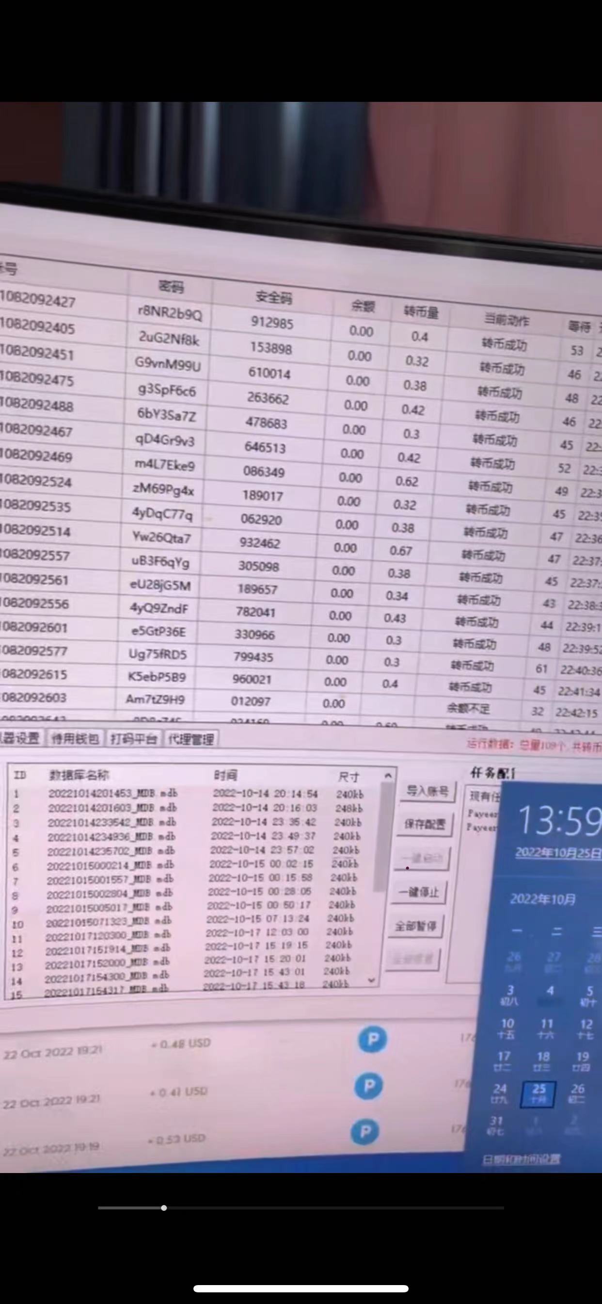 图片[2]-（4139期）外面收费1980的最新国外撸美金挂机项目，号称单窗口一天4美金+(脚本+教程)-保成圈-山云人力,分享创业咨询_最新网络项目资源