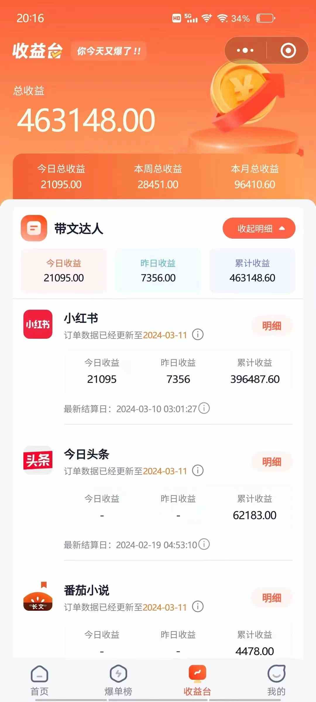 图片[2]-（9440期）短剧变现技巧 授权免费一个月轻松到手5-6位数-保成圈-山云人力,分享创业咨询_最新网络项目资源