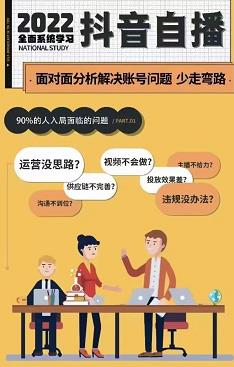 ​大果传媒第23期·操‮手盘‬内训课，全系统学‮抖习‬音，从底层‮辑逻‬到实操方法-保成圈-山云人力,分享创业咨询_最新网络项目资源