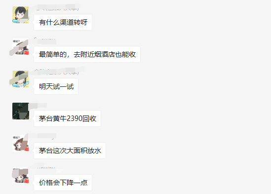 图片[2]-（4073期）自动抢茅台脚本，一单轻松赚几百起（详细操作教程+脚本）-保成圈-山云人力,分享创业咨询_最新网络项目资源