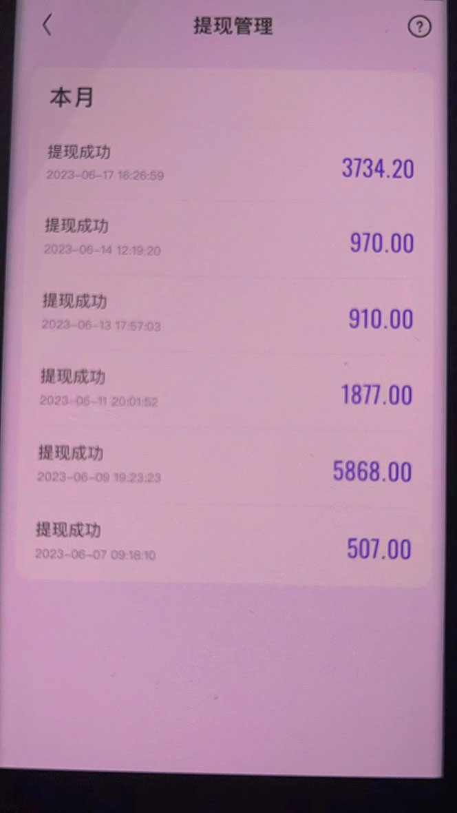 图片[7]-（6304期）外面收费1280的回森抢红包项目，单号5-10+【脚本+详细教程】-保成圈-山云人力,分享创业咨询_最新网络项目资源