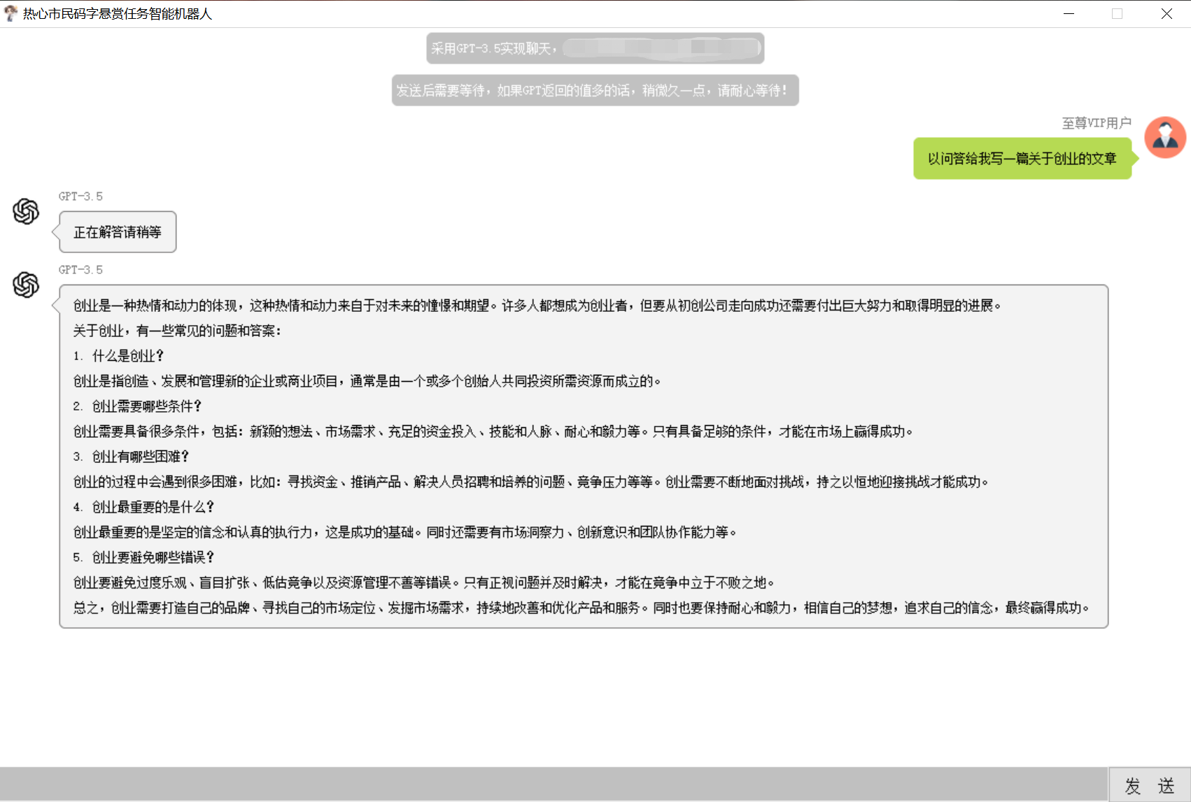 图片[2]-（5542期）外面收费1288的智能AI全自动写稿脚本，百分百过原创【永久脚本+详细教程】-保成圈-山云人力,分享创业咨询_最新网络项目资源