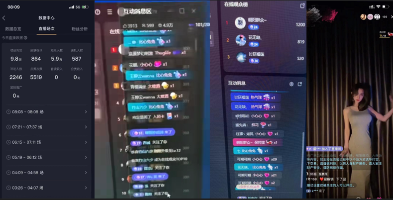 图片[3]-（8385期）2024独家无人直播卡屏撸音浪，12月新出教程，收益稳定，无需看守 日入1000+-保成圈-山云人力,分享创业咨询_最新网络项目资源