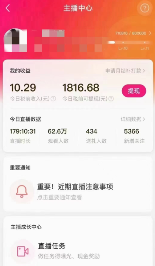 图片[3]-（8486期）陌陌美女无人播快手爽文短剧，直播一周收益1816加上私域一周4000+-保成圈-山云人力,分享创业咨询_最新网络项目资源