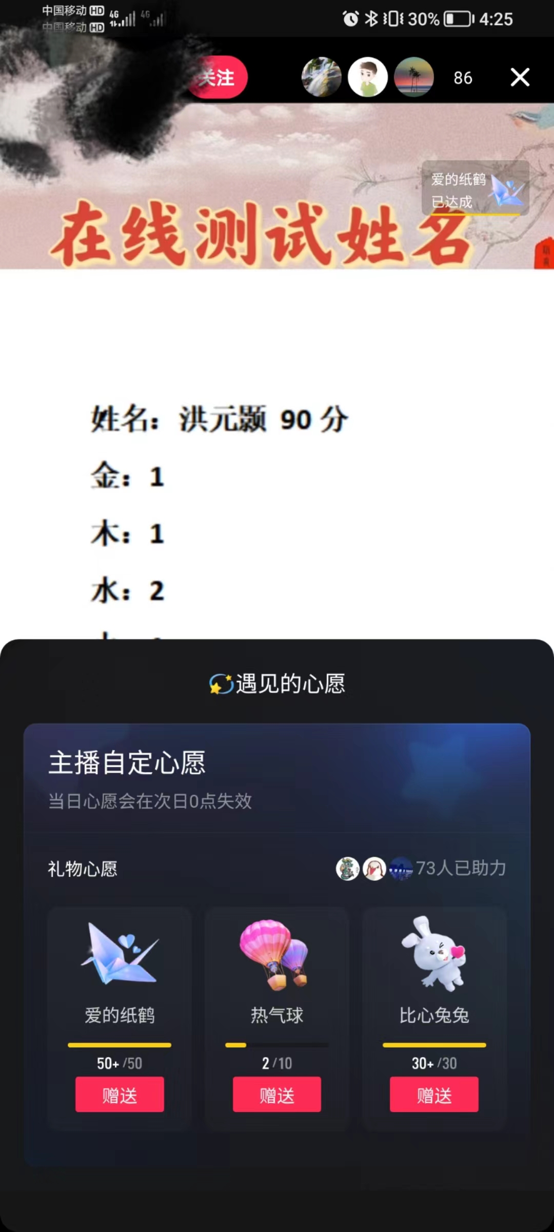 图片[3]-（5132期）最新抖音爆火的名字测试打分无人直播项目，日赚几百+【打分脚本+详细教程】-保成圈-山云人力,分享创业咨询_最新网络项目资源