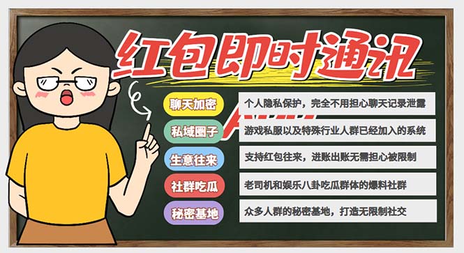 图片[2]-（6395期）外面搭建一套4K+的红包即时通讯（H5+安卓+IOS)客户端视频教程-保成圈-山云人力,分享创业咨询_最新网络项目资源