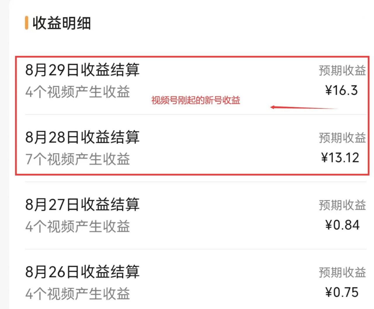 图片[9]-（7719期）视频号流量变现训练营公测1.0：一个人搞五个视频号，每个账号收益30-50-保成圈-山云人力,分享创业咨询_最新网络项目资源