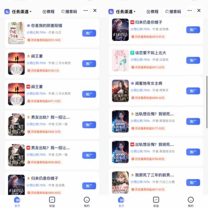 图片[2]-（9757期）通过AI制作动画片，五分钟一条原创作品，轻松日入2000+-保成圈-山云人力,分享创业咨询_最新网络项目资源