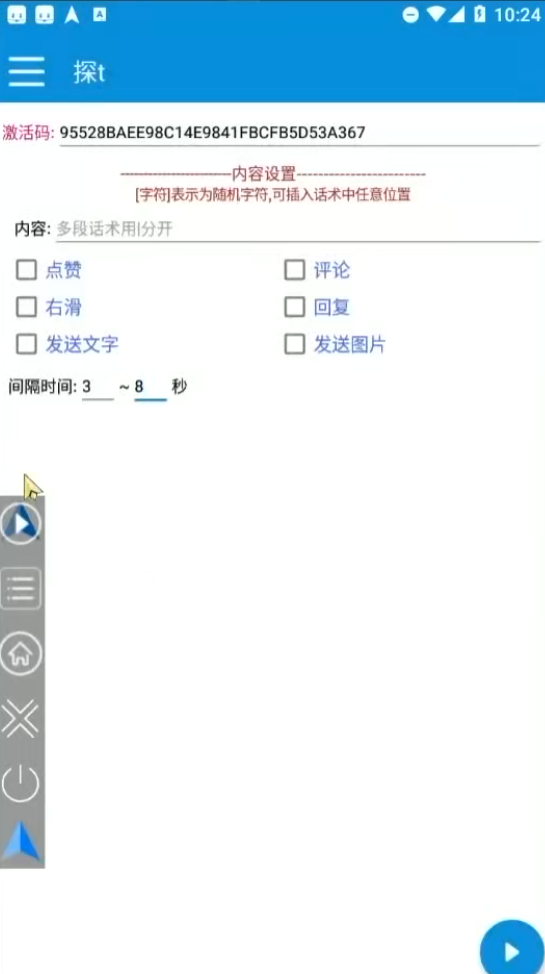 图片[2]-（7795期）探探色粉引流必备神器多功能高效引流，解放双手全自动引流【引流脚本+使…-保成圈-山云人力,分享创业咨询_最新网络项目资源