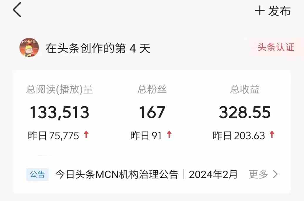 图片[4]-（10056期）今日头条AI最新玩法  无需指令 无脑复制粘贴 1分钟一篇原创文章 月入过万-保成圈-山云人力,分享创业咨询_最新网络项目资源