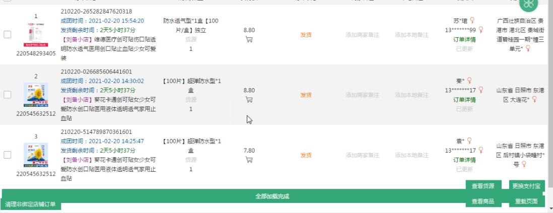 图片[2]-（4373期）拼多多细分种类店群运营玩法3.0，11月最新玩法，小白也可以操作-保成圈-山云人力,分享创业咨询_最新网络项目资源