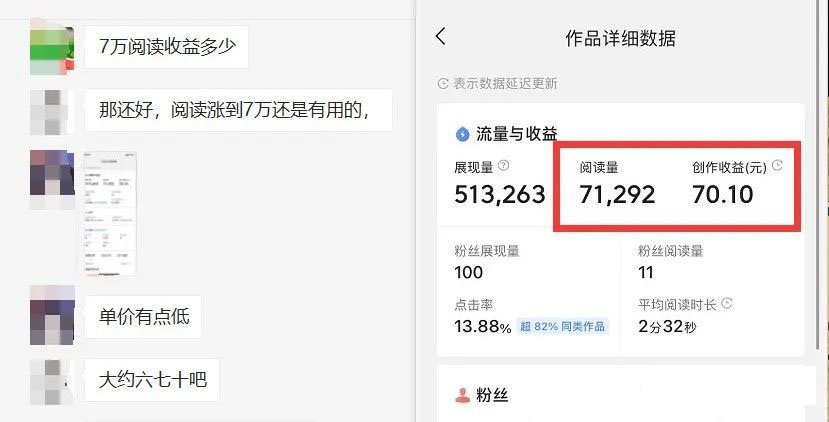 图片[4]-（4081期）微头条掘金副业项目第4期：批量上号单天300-500收益，适合小白、上班族-保成圈-山云人力,分享创业咨询_最新网络项目资源