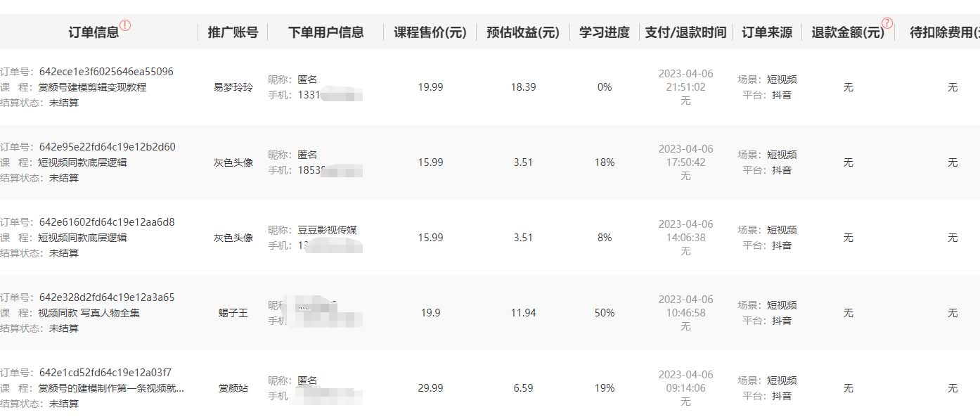图片[2]-（5410期）发视频躺赚日入200+整套方案可落地操作 小白可简单上手(教程+素材)-保成圈-山云人力,分享创业咨询_最新网络项目资源
