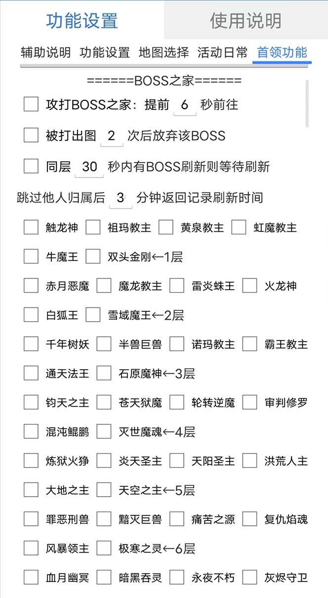 图片[2]-（5732期）最新自由之刃游戏全自动打金项目，单号每月低保上千+【自动脚本+包回收】-保成圈-山云人力,分享创业咨询_最新网络项目资源