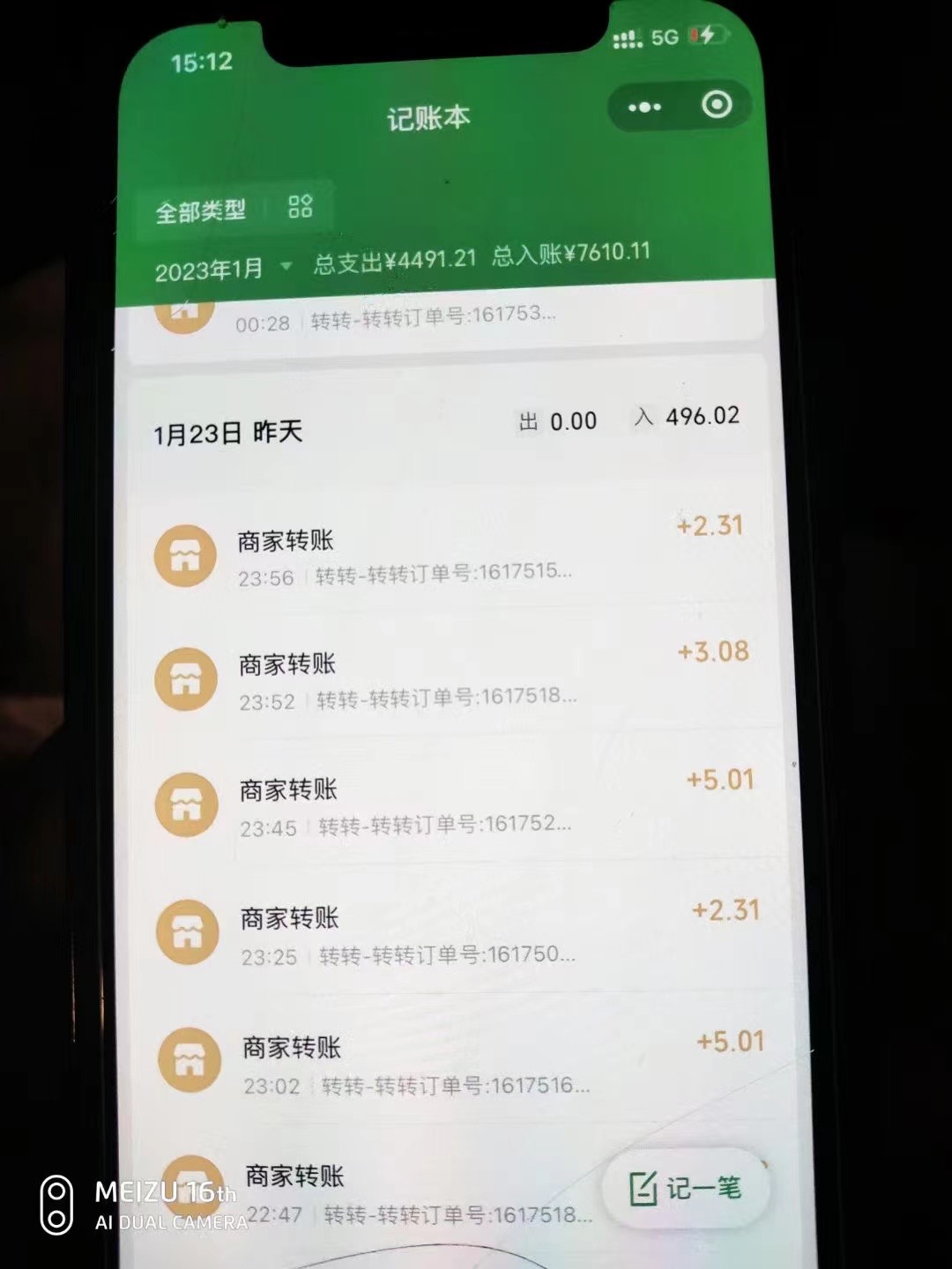 图片[4]-（4802期）最新转转虚拟电商项目 利用信息差租号 熟练后每天200~500+【详细玩法教程】-保成圈-山云人力,分享创业咨询_最新网络项目资源