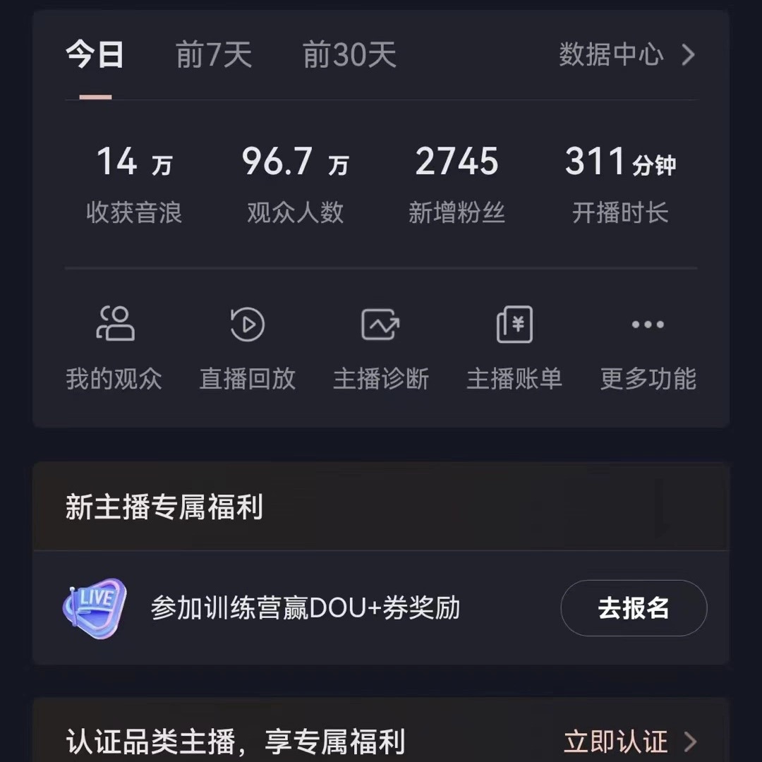 图片[2]-（8512期）VR财神抖音直播间，日入5000+，礼物收到手软，落地保姆级教程-保成圈-山云人力,分享创业咨询_最新网络项目资源