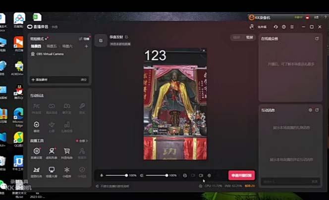 图片[2]-（7687期）抖音快手财神爷AI智能直播间 无需真人出镜实时互动 不封号礼物打赏赚到手软-保成圈-山云人力,分享创业咨询_最新网络项目资源