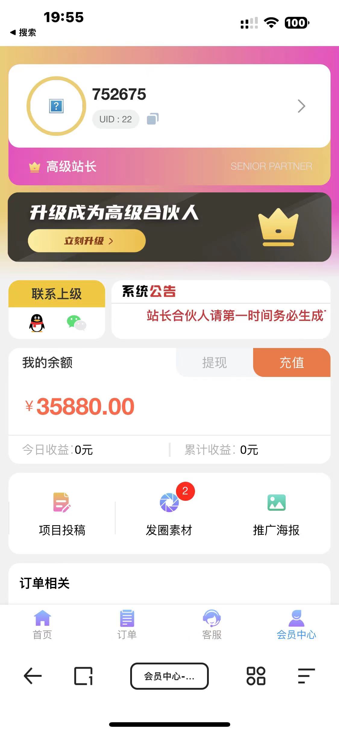 图片[4]-（7171期）知识付费网课商城源码（安装教程+源码）-保成圈-山云人力,分享创业咨询_最新网络项目资源
