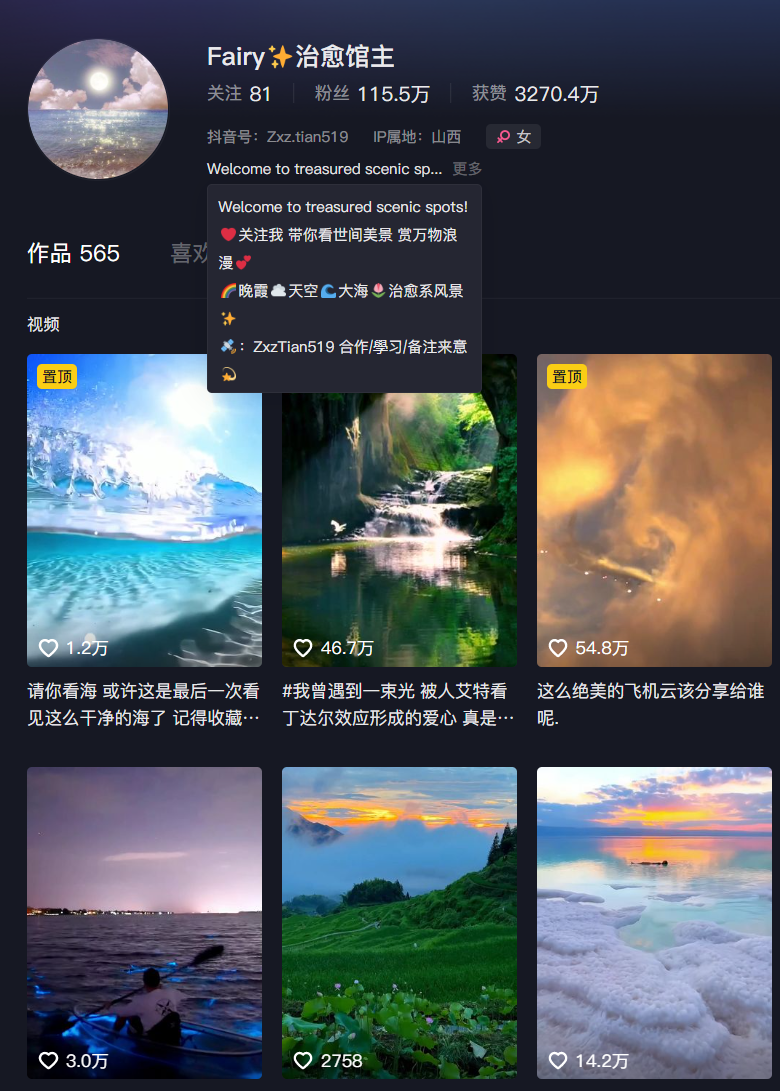图片[2]-（7085期）独家首发，治愈系短视频，日引流500+当天变现小白月入过万（附676G素材）-保成圈-山云人力,分享创业咨询_最新网络项目资源