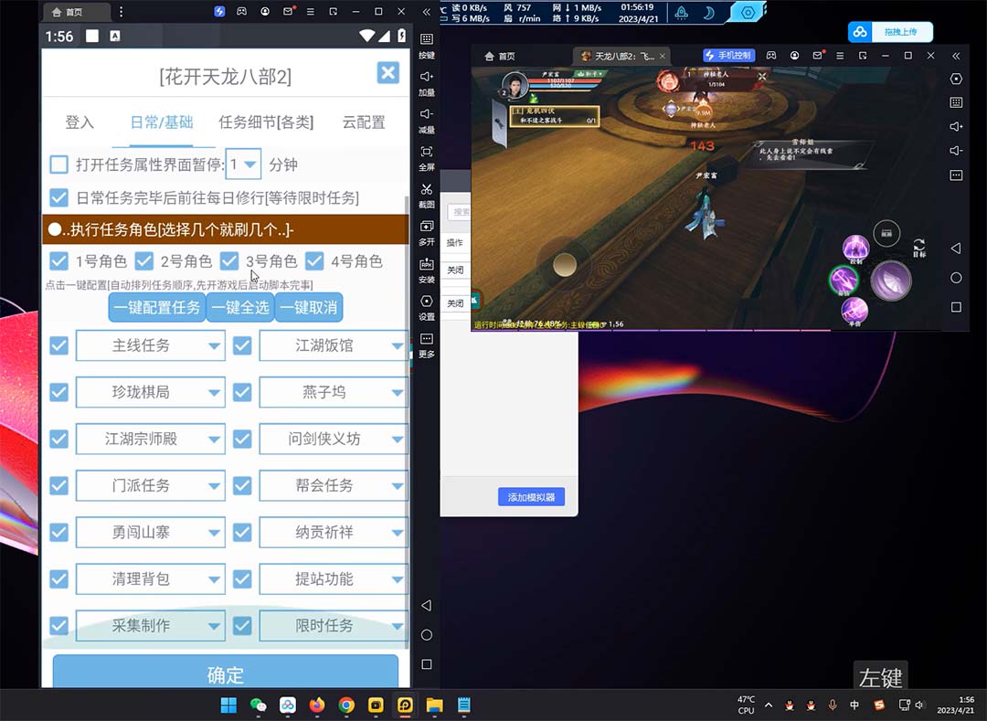 图片[2]-（5551期）外面收费2980的天龙八部2全自动挂机项目，单窗口10R项目【教学视频+脚本】-保成圈-山云人力,分享创业咨询_最新网络项目资源