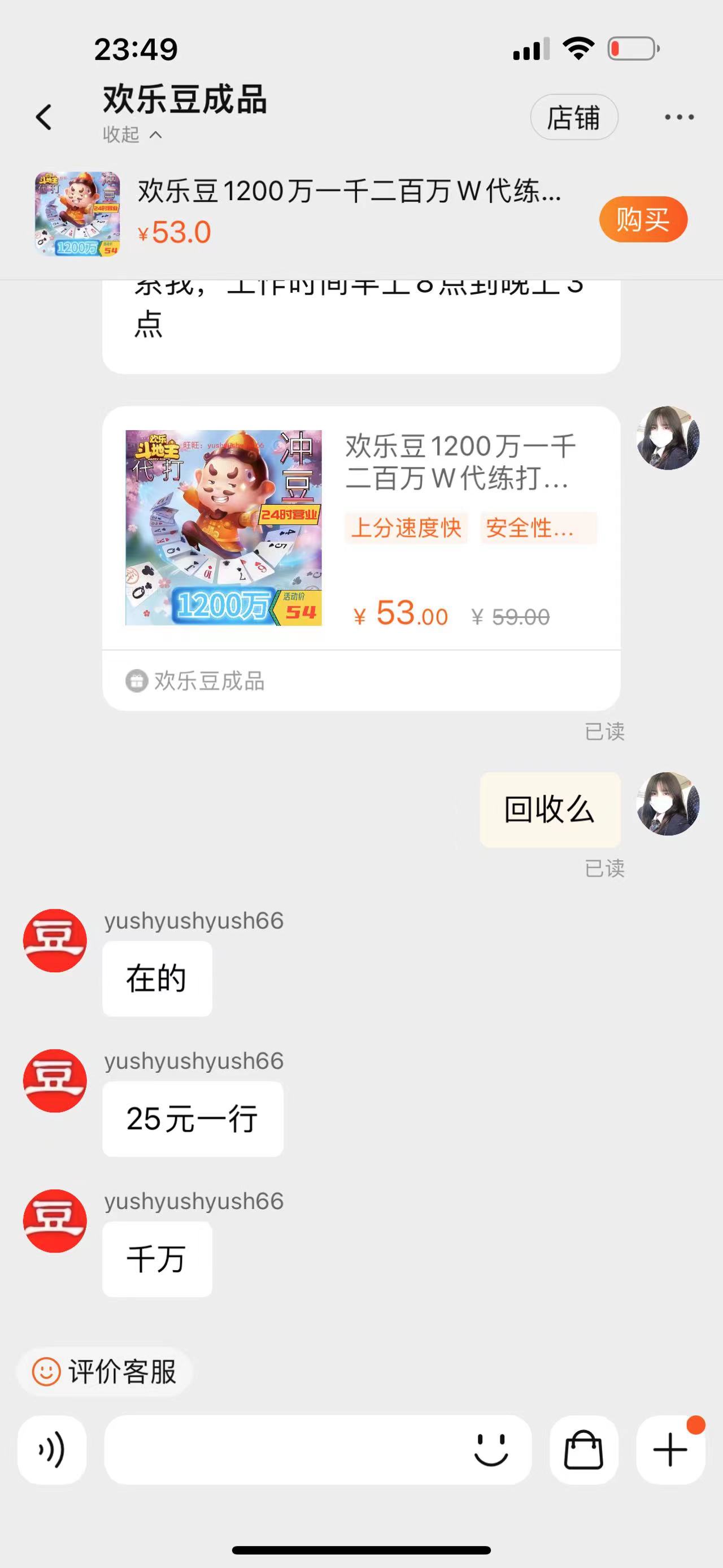 图片[3]-（7176期）外面收费1280的最新欢乐斗地主全自动挂机打金项目，号称一天300+【-保成圈-山云人力,分享创业咨询_最新网络项目资源