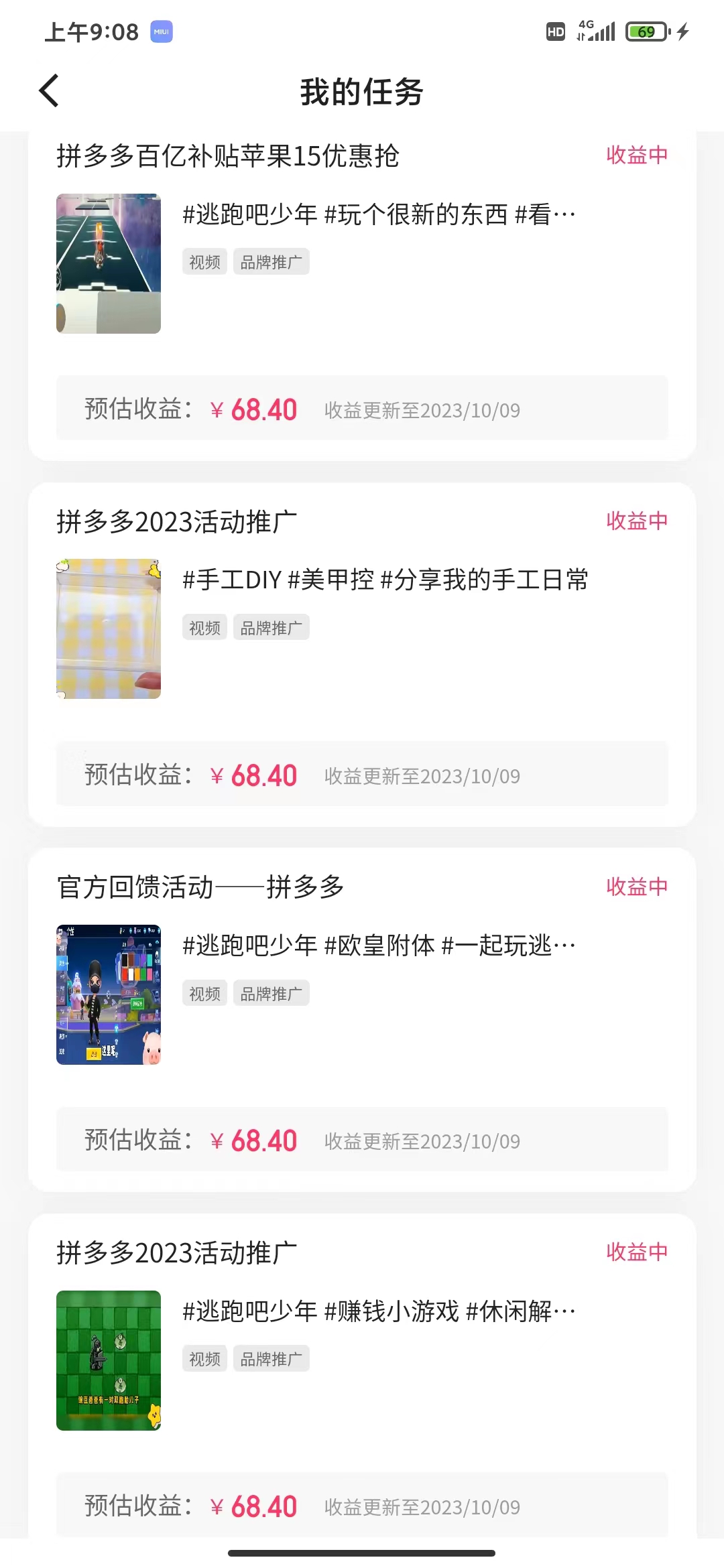 图片[2]-（7486期）新玩法！视频号游戏拉新自撸玩法，单机50+-保成圈-山云人力,分享创业咨询_最新网络项目资源