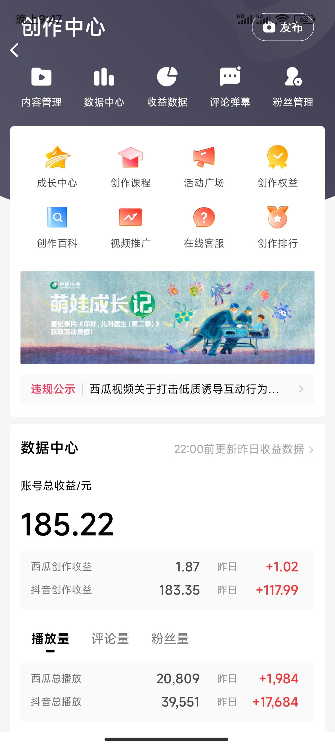 图片[2]-（8522期）2024最新撸视频收益玩法，第一天发，第二天就有钱-保成圈-山云人力,分享创业咨询_最新网络项目资源