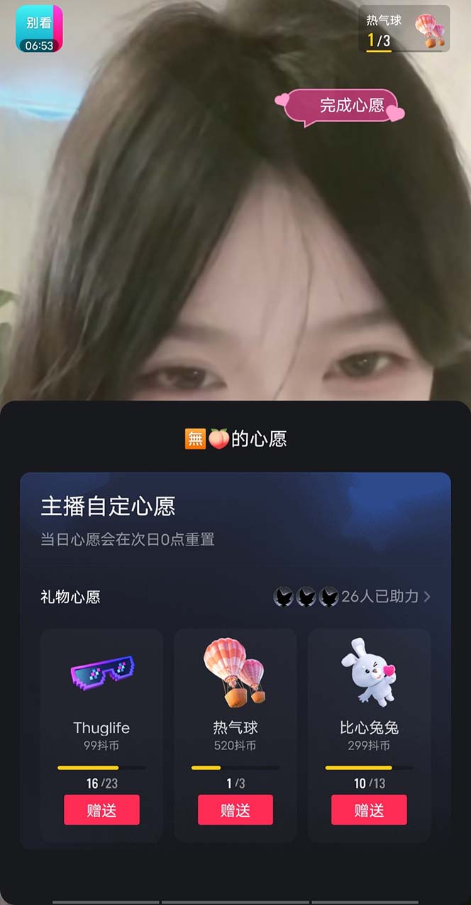图片[4]-（7121期）抖音最新收费2980美女无人撸音浪日收益几百到几千（详细教程玩法）-保成圈-山云人力,分享创业咨询_最新网络项目资源