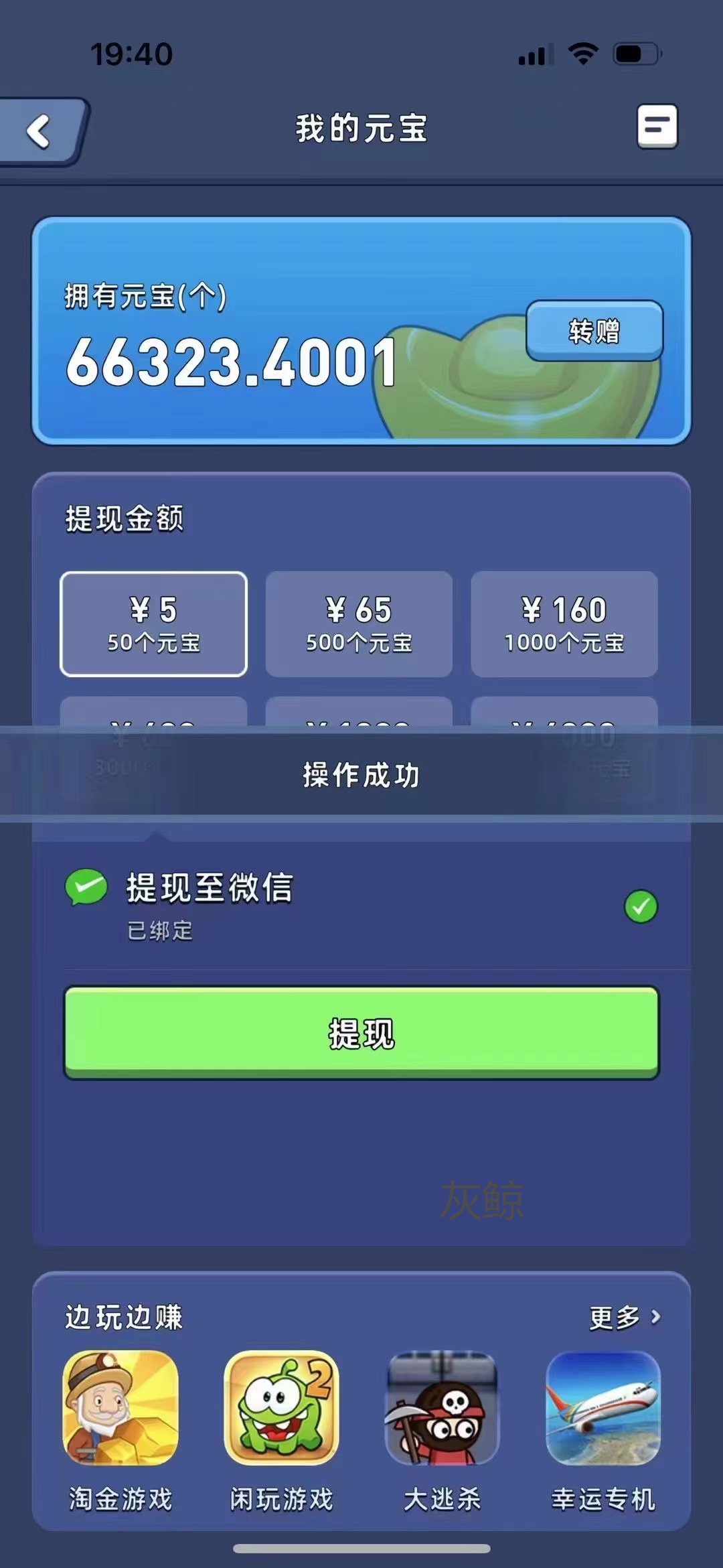 图片[2]-（7470期）游戏试玩单设备50+全自动操作日收益300-500+-保成圈-山云人力,分享创业咨询_最新网络项目资源