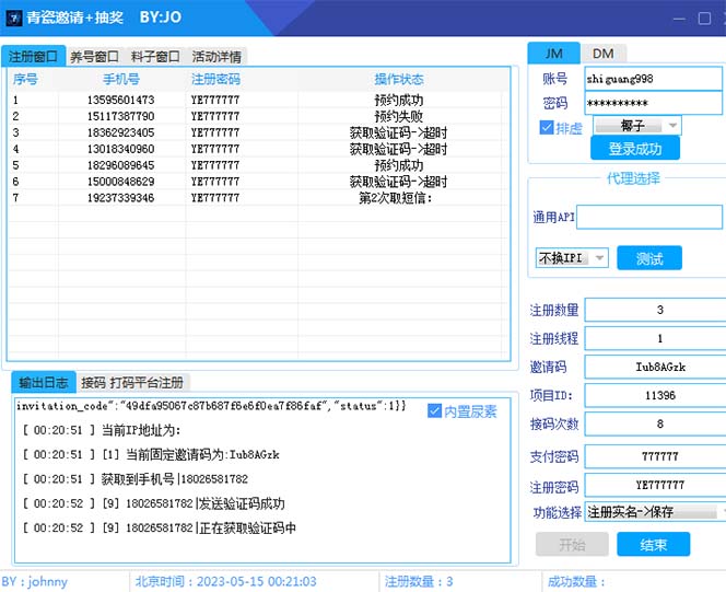 图片[2]-（5813期）最新仙剑接码撸红包项目，提现秒到账【软件+详细玩法教程】-保成圈-山云人力,分享创业咨询_最新网络项目资源