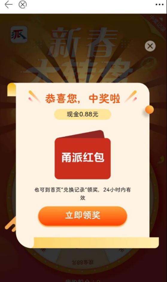 图片[2]-（4745期）最新某新闻平台接码无限撸0.88元，提现秒到账【详细玩法教程】-保成圈-山云人力,分享创业咨询_最新网络项目资源