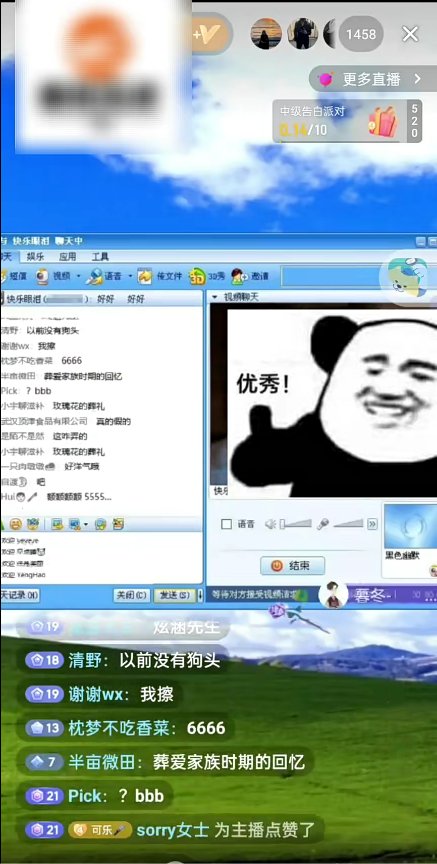 图片[2]-（6068期）抖音怀旧QQ聊天复古风直播间，撸音浪第二弹，日入500+-保成圈-山云人力,分享创业咨询_最新网络项目资源