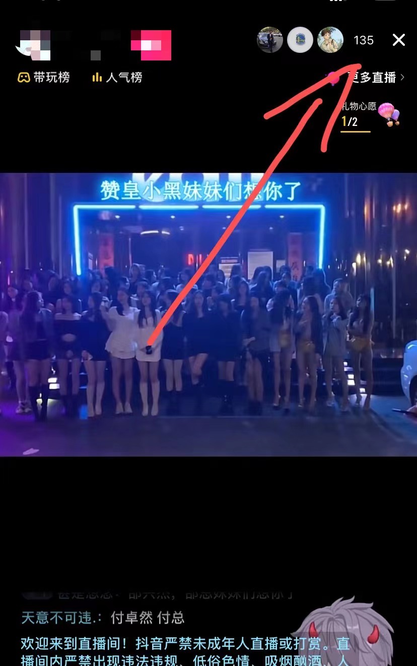 图片[3]-（3892期）外面收费888的AE无人直播项目，号称日入500+【全套软件+详细教程】-保成圈-山云人力,分享创业咨询_最新网络项目资源