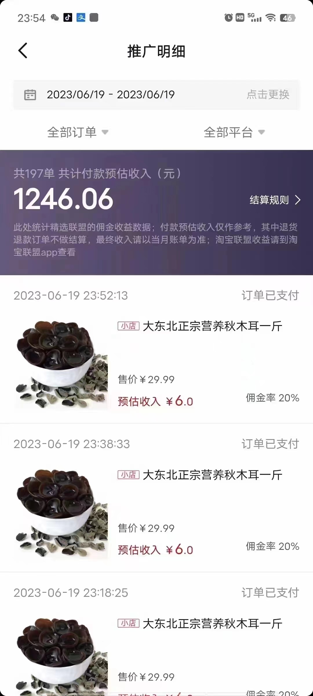 图片[4]-（6289期）不出镜 不直播 图片剪辑日入1000+2023后半年风口项目抖音图文带货掘金计划-保成圈-山云人力,分享创业咨询_最新网络项目资源