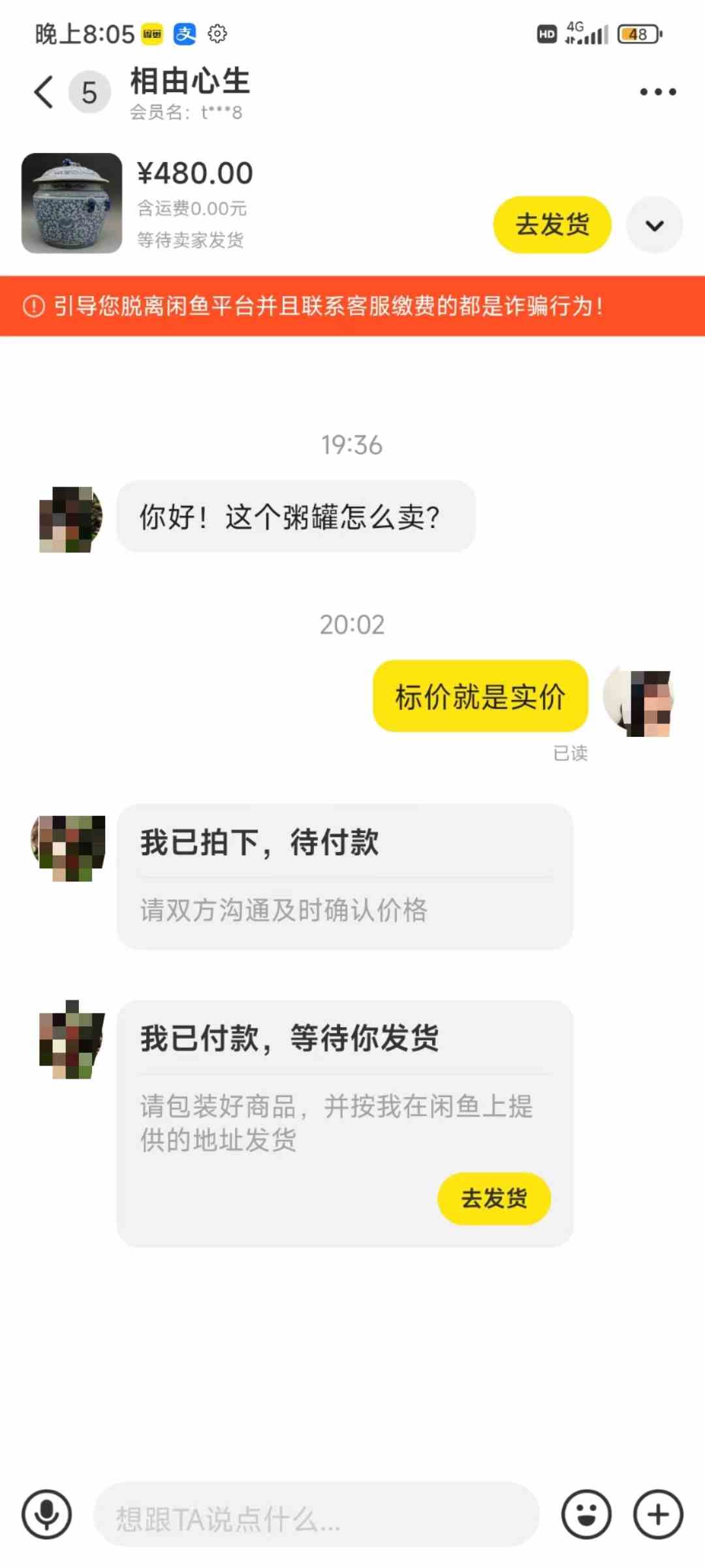 图片[4]-（9337期）咸鱼无货源古玩市场3.0最新玩法，轻松驾驭古玩市场，日利润轻松四位数！…-保成圈-山云人力,分享创业咨询_最新网络项目资源