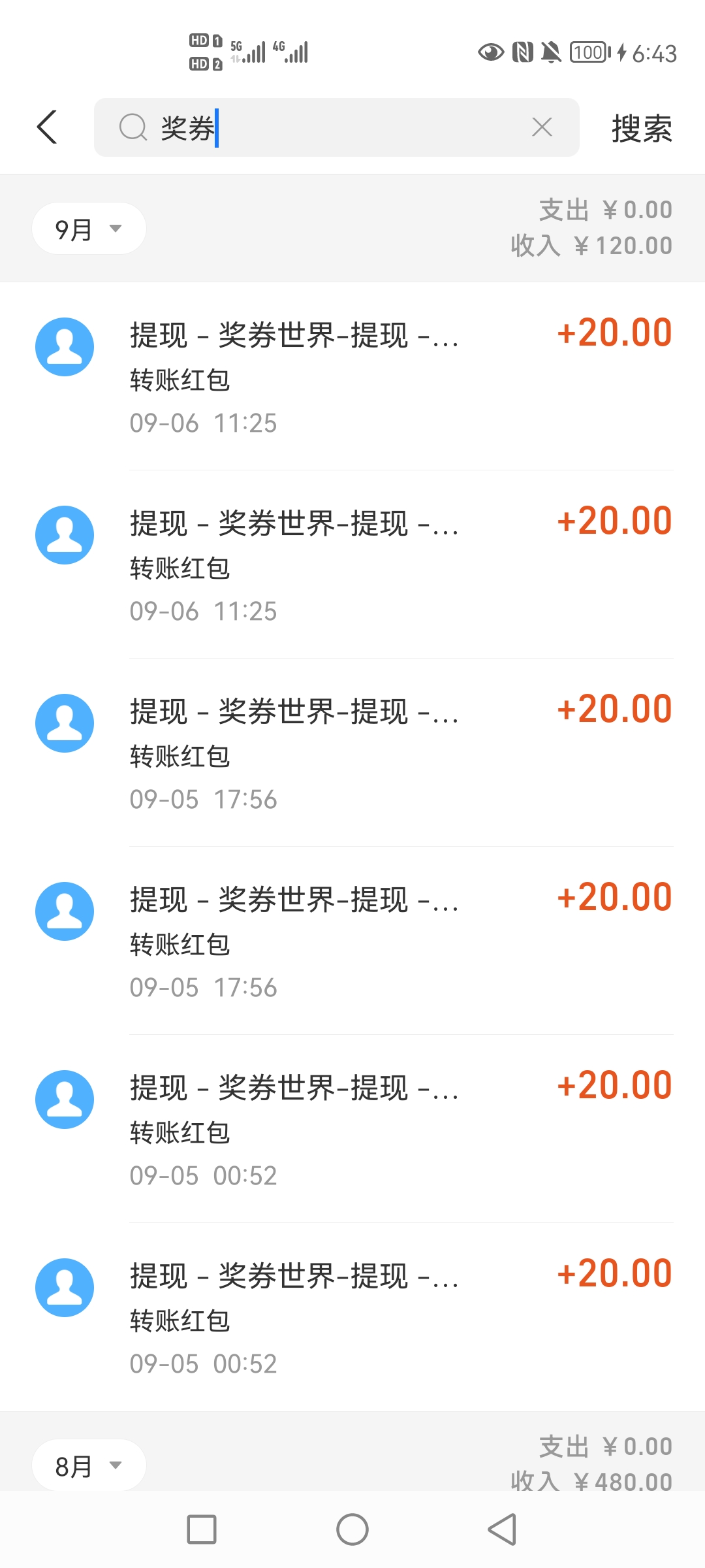 图片[4]-（3735期）【高端精品】多项目打金合集，全自动挂机协议脚本，日赚几十到几百-保成圈-山云人力,分享创业咨询_最新网络项目资源