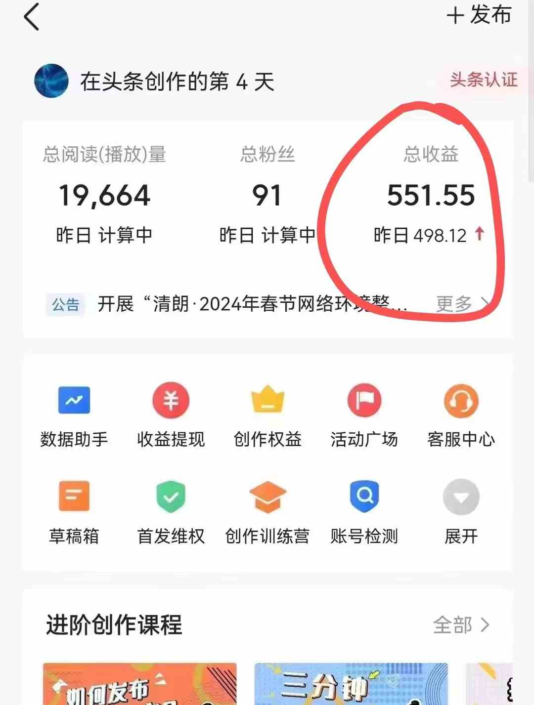 图片[3]-（10056期）今日头条AI最新玩法  无需指令 无脑复制粘贴 1分钟一篇原创文章 月入过万-保成圈-山云人力,分享创业咨询_最新网络项目资源